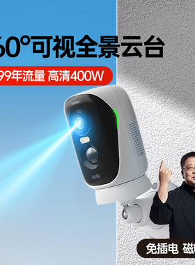 神眸BC4Pro免插电监控摄像头无需网络360度全景可视室内室外通用