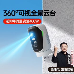 神眸BC4Pro免插电监控摄像头无需网络360度全景可视室内室外通用