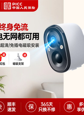 神眸BC22+4G免流免插电摄像头门口监控无线家用免打孔磁吸安装