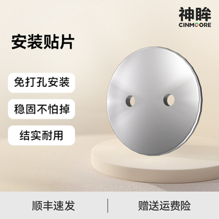 神眸监控摄像头BC22磁吸底座打孔底片配件