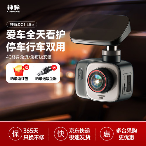 4G终身免流 24小时哨兵模式 360度全景追踪