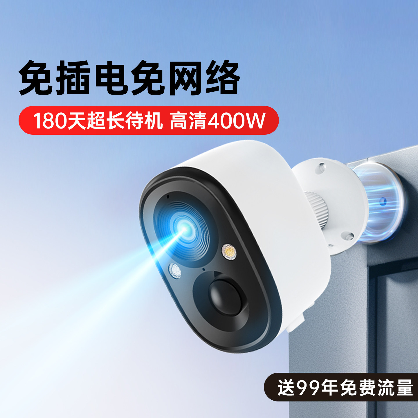 神眸BC22+4G终身免流免插电摄像头门口监控无线家用手机远程高清