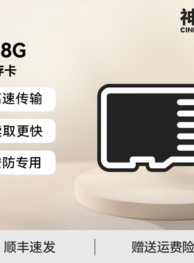 神眸智能无线监控摄像头选配件Micro SD内存卡存储卡