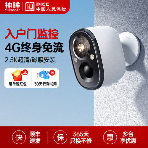 4G终身免流 400万高清像素 免打款免插电