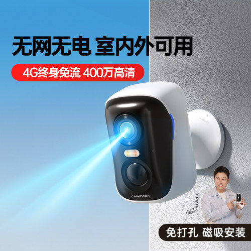 神眸BC4摄像头免插电无需网络