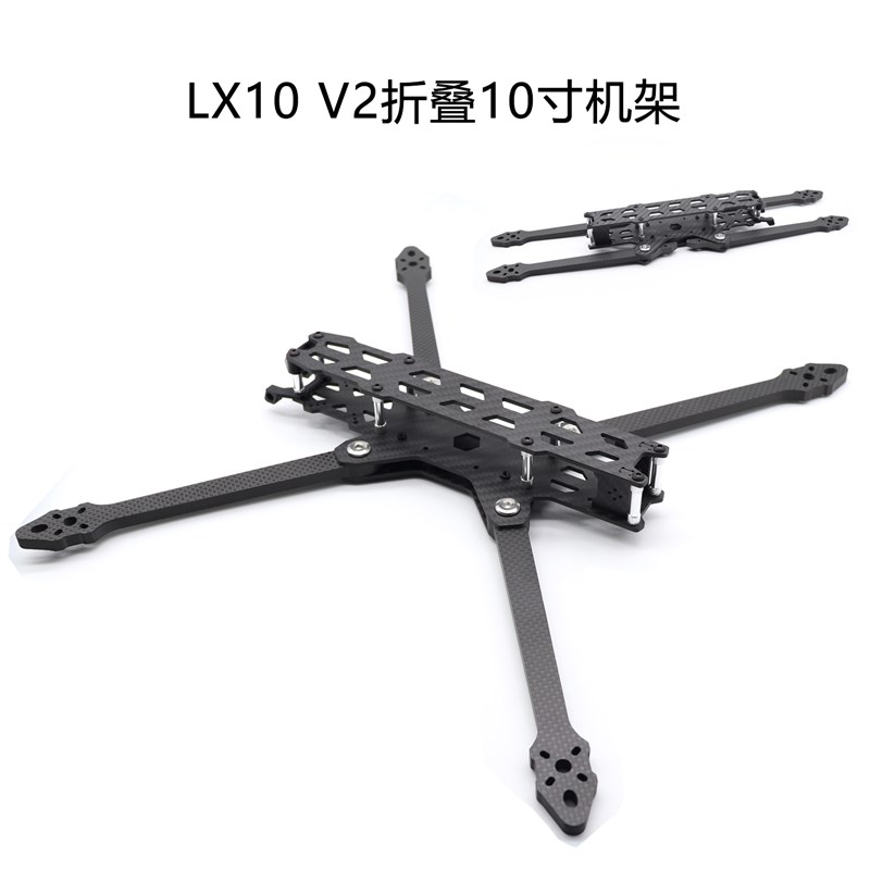 UNIONRC LX10 V2 10寸碳纤折叠机架 FPV穿越机 3KG载重  远航拍摄