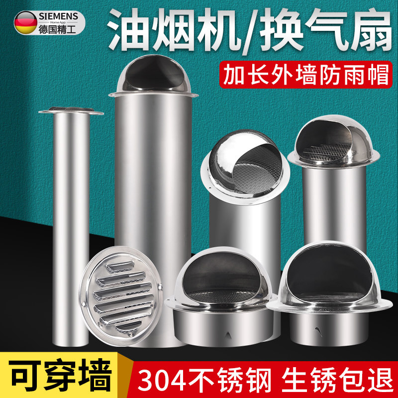 不锈钢风帽烟道止逆阀厨房抽油烟机专用止回阀排气管专用逆止阀