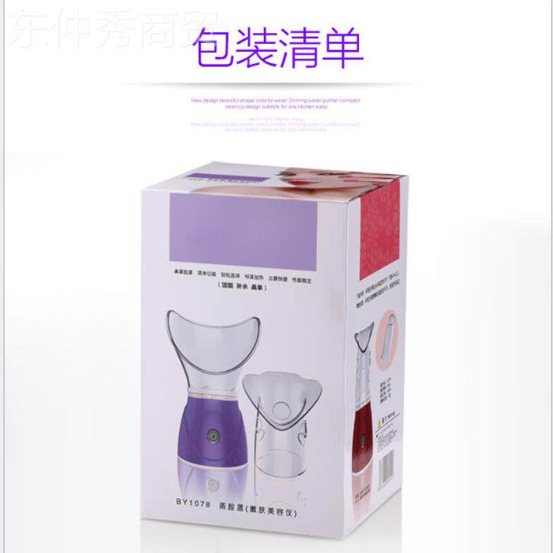 款蒸美脸器负离子蒸脸器加湿水补仪雾MAP新化容蒸脸仪厂家