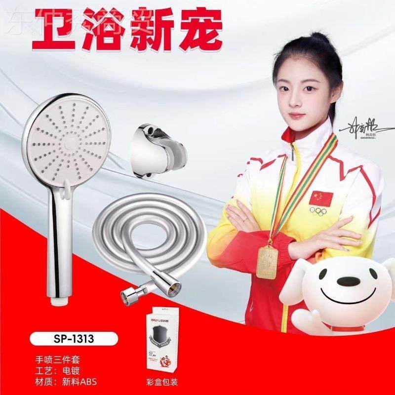 工厂档喷头套 增压 花洒喷头 3调节装喷头 淋浴管喷头固定HS002座