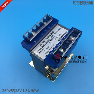 交流36V 控制照明变压器 1.3A 380V转36V 1吨电动吊车变压 BK50VA