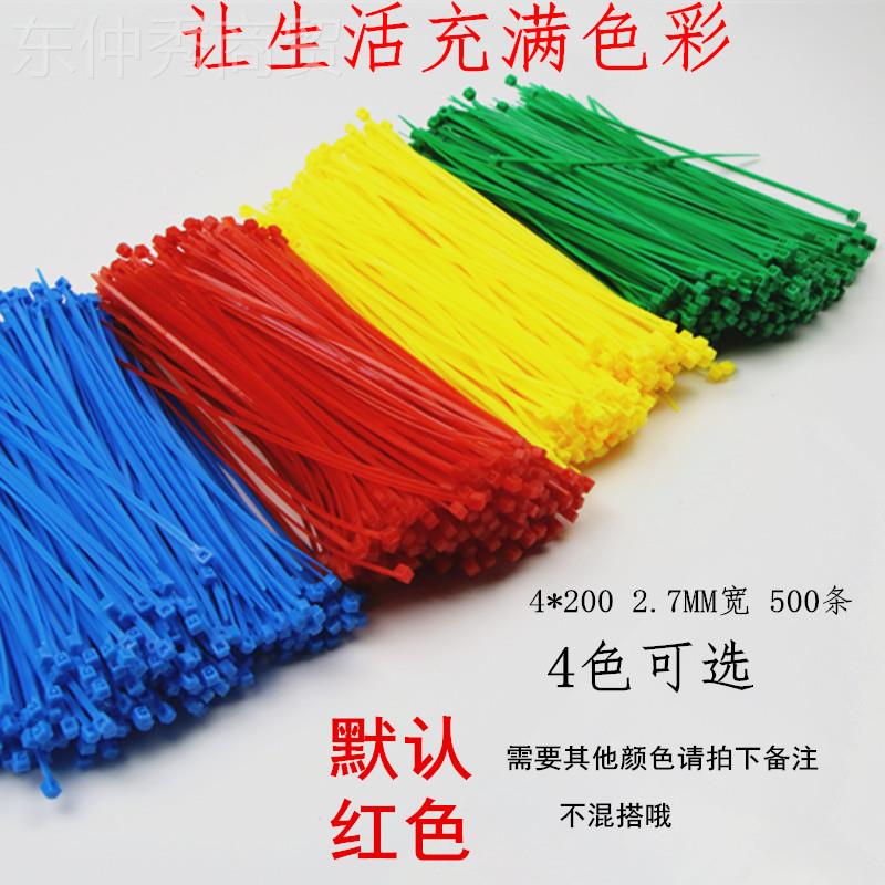 自式尼彩色扎带YEP4*200m电m网线线捆绑塑料卡扣龙标锁签吊牌挂扎