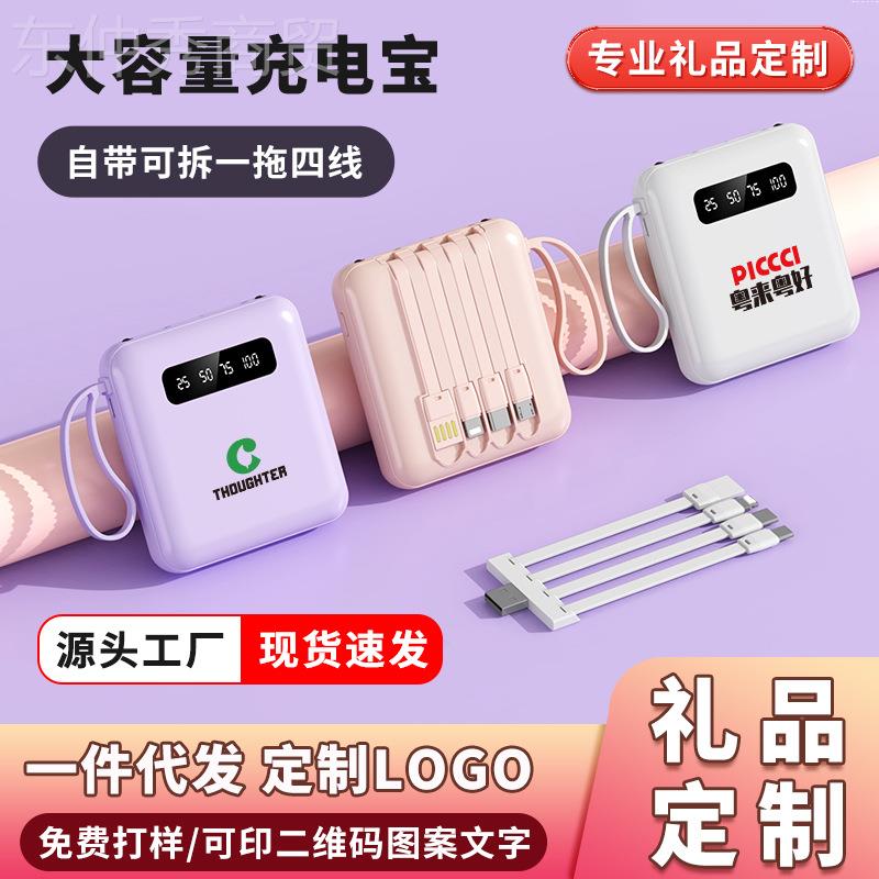 迷量你自带线充电宝印制广大容小洒水/浇水壶