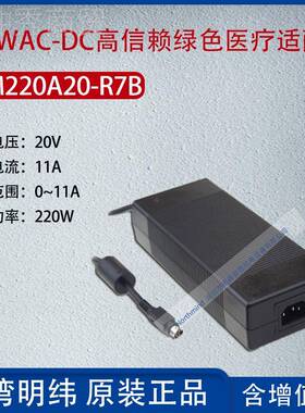 SM2GSM220A220A20-R7B台湾明纬G20W高2信赖绿色2医疗适配器11A功