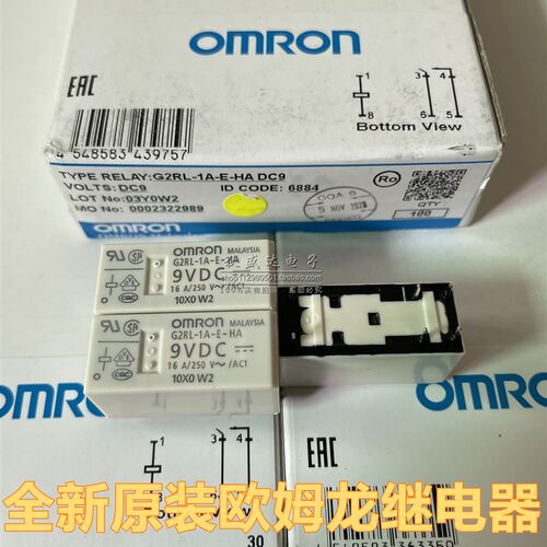 G2RL-1A-E-HA 9VDC 全新原装正品继电器 6脚 一组常开 16A!
