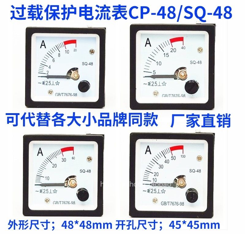 SQ48指针式交流过载电流表CP-48/SQ-48 1A2A3A5A10A15A20A30A50A