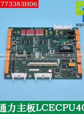 适用于通力电梯主板LCECPU40/KM773380G04/773383H06全新配件包邮