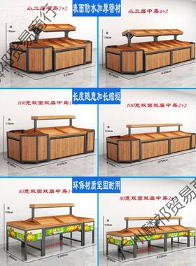 超店YYC水果货架展示菜架多功能水果架子蔬架子钢木架水果中岛商