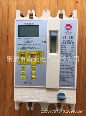（QLL1JSO）YS1-2作50A剩余电流动断路器Y电S1-400A智能重闸漏合