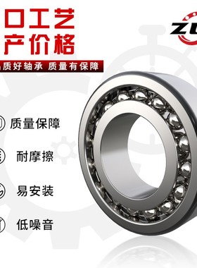 哈尔滨ZLZ调心球轴承 2310 2311 2312 2313 2314 2315 2316特价