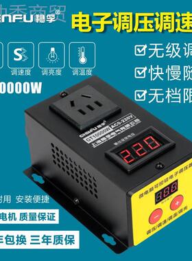 0000TGKW大功率可控硅电子调压器机风扇电钻速调速器调电变温器22