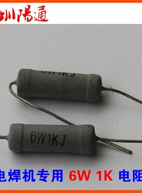 6W1K线绕电阻/氩弧焊焊机高压引弧电阻RX21/1K6W绿色电阻长脚