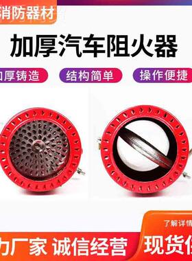 汽车防火罩阻火器排管防帽汽车MNR排气防火安火帽熄火气器全 灭火