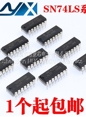 国产SN74LS00 74LS02/04/08/20/138/48/32/160/86/192/151/47直插