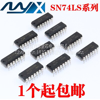 国产SN74LS00 74LS02/04/08/20/138/48/32/160/86/192/151/47直插