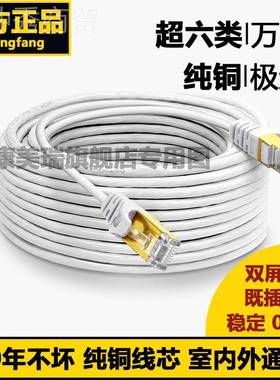 超六类白色线带水晶VXX线头通用网由千兆网络线路器连接工厂直销