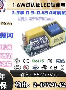 5隔年质无频闪GQF奇翰光电H1W2W3W5W6W宽压离Q1-6保WLED恒流驱动