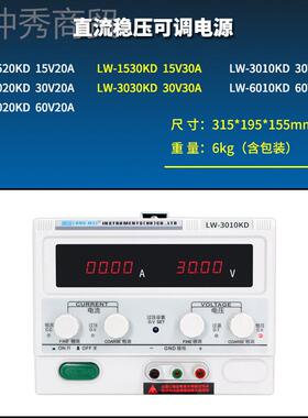 龙威程控可调开关直流稳压电源60VQMP300V15V10A20A063A50A0A80A1