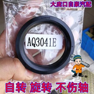 原厂AQ3041E自转油封久保田拖拉机旋耕机打浆机不伤轴防泥水油封