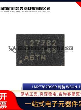 全新原装 LM27762DSSR WSO正N-12 LNEH2762 低噪声负电输出7荷泵