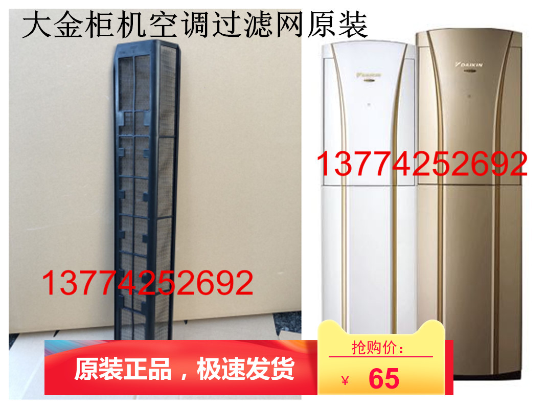 全新原装空调柜机过滤网FVXG60JV2CN FVXG72JV2CW FVXB372LC