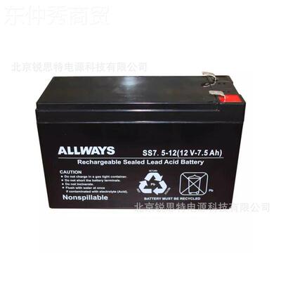 ALLWAY蓄S电池SS7.5-12 1v7.XGJ5ah 通讯电梯消防UPS机2房急应设