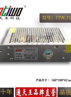 用126.3a开关电源高品质12V变压器220V转1v2HEMV75w LE关D专开电