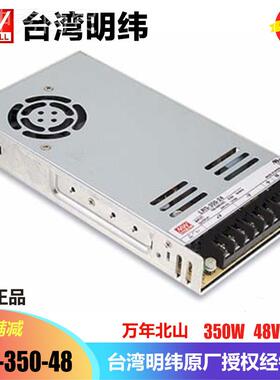台ELH湾明纬开关电源LRS-3稳50-4直流DC48V7压.3A可调工业L8ED驱