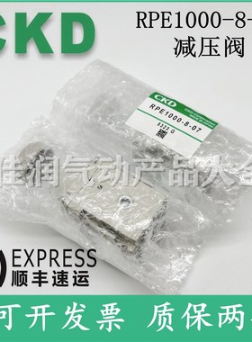 日本CKD原装精密减压阀RPE1000-8-07-G49PB3 RPE1000-8-02  -8-04