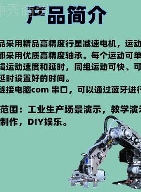 气泵械搬机械手ZRM工业机械臂运模步进电型机机臂四轴机械臂机器
