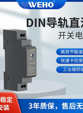 0伟豪HDR导轨型22V交流转2V124V直流15WSNW30W60W00W150W导轨1电