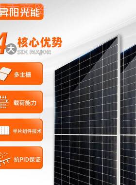 昇光能离网能A级高效100W单晶硅太阳能阳电1池板储00AJWW组件