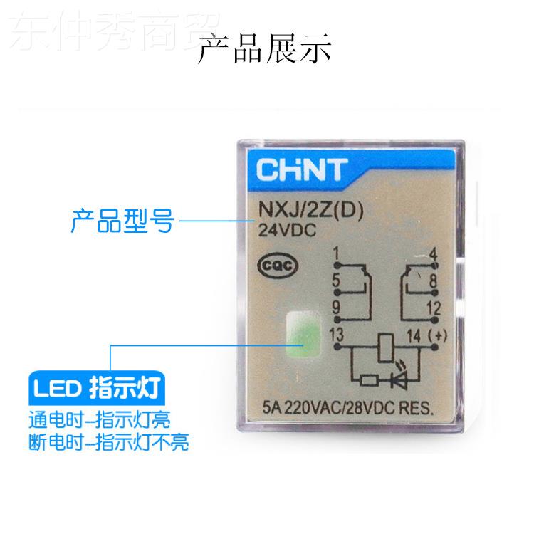 新品电上列市 厂 家 正泰昆仑NXJ系中间WVG继器
