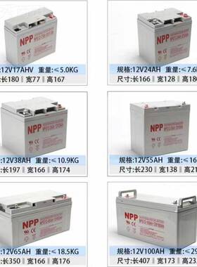 NP耐h普胶体蓄电池12V100Ah65Ah38Ah24Ah20GKXAh150AhP200A太1阳
