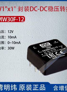 DKMW30FDKMW30F--12台D湾明纬30W1