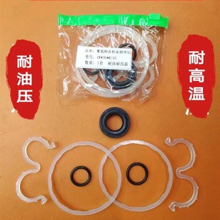 316齿轮泵修理包齿轮泵油封3系列齿轮泵密封胶圈 314 306 310