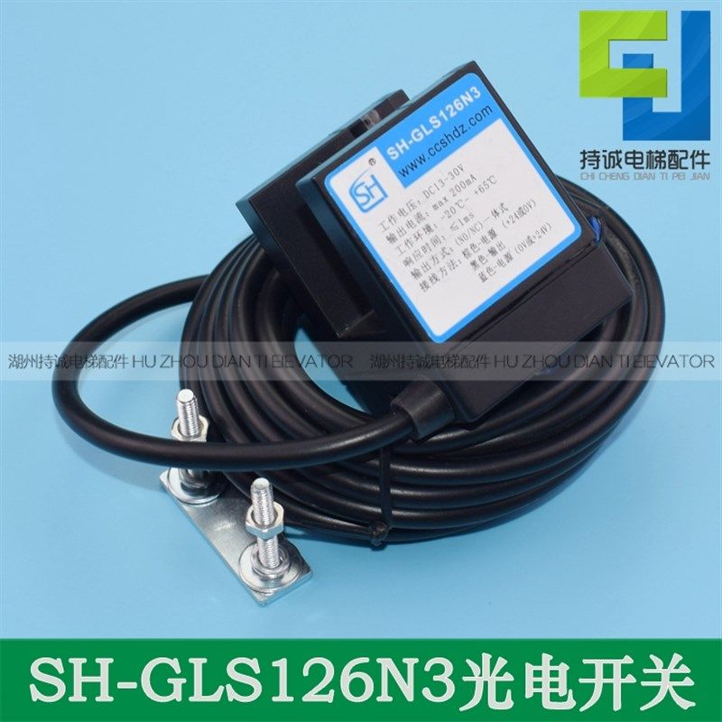 适用于盛昊电梯平层感应器 SH-GLS126N3一体式常开常闭光电开关