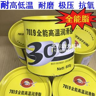 长城7019全能特种耐高温润滑油脂 家用机械轴承液压油防锈齿轮油