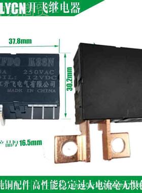 K88N永磁持继电器90A能电表C智保88N 复合开关ZXDE控制器HFE1YK81