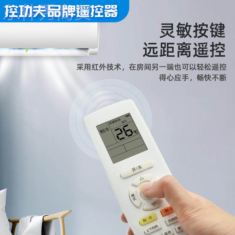 适用格力于空调遥控器全通用Q力洒水/浇水壶