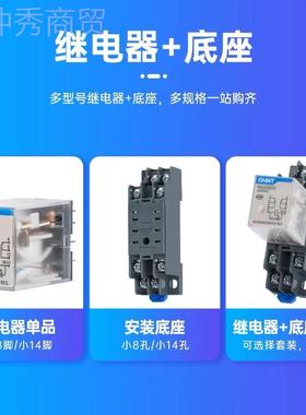 正泰小型间继电器NXJ/2ZH4Z(D)814脚12中VOEV2电4V22脚0V电磁继器
